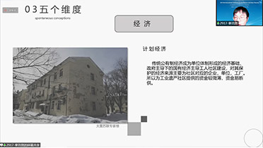 口头报告: Qin Haoran